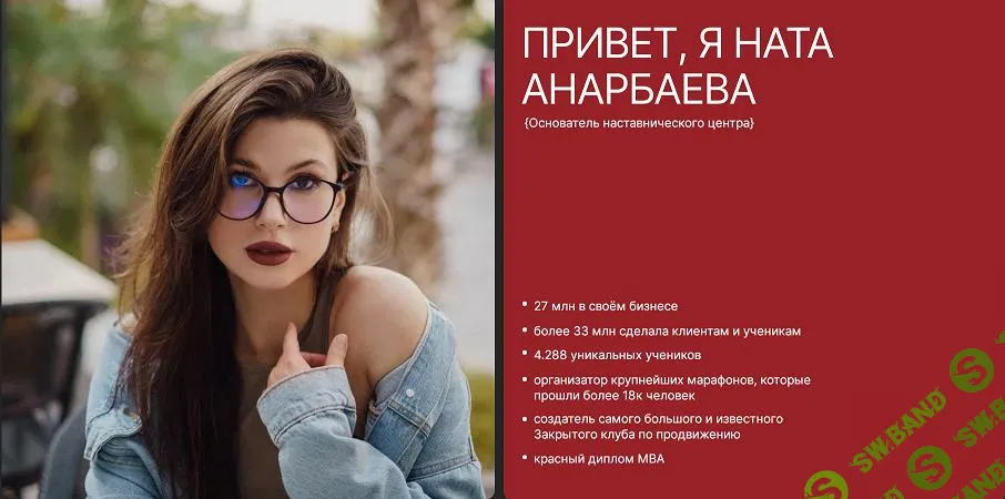 [Наталия Анарбаева] Блог, который смог (2024)