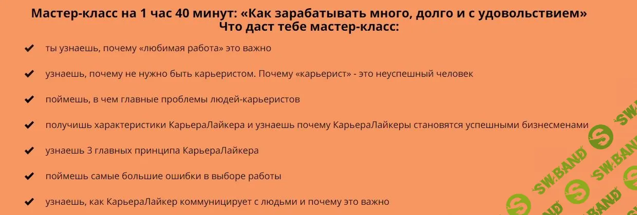 [Наталия Холоденко и Валентина Аксси] Как зарабатывать много, долго и с удовольствием (2018)