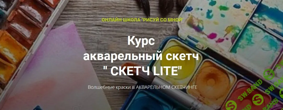 [Наталья Коневец] Скетч lite (2022)