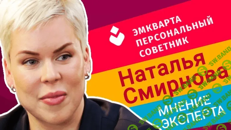 [Наталья Смирнова] Чат-канал «Инвестируем вместе» (2021)