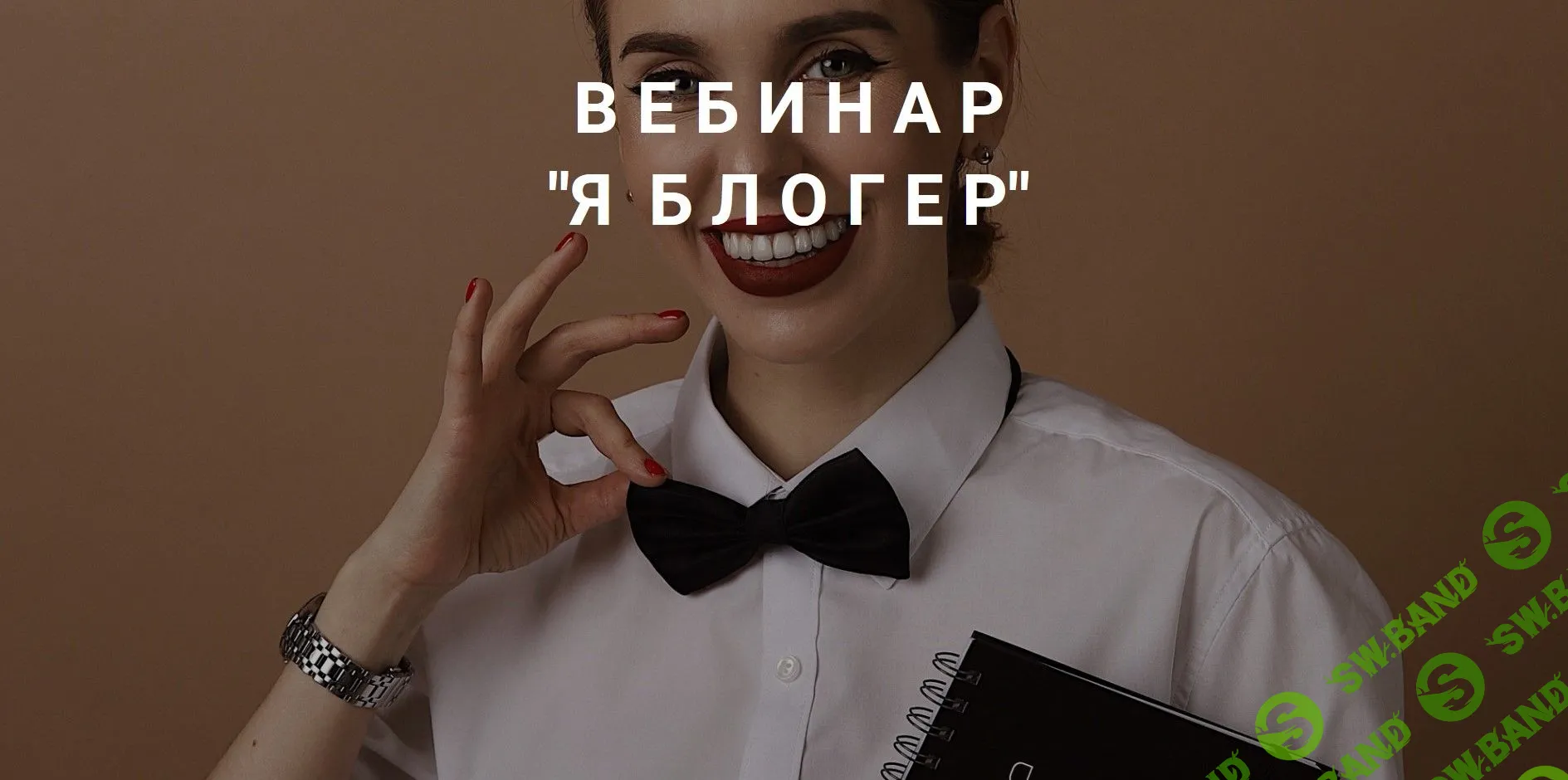 [Наташа Мишина] Я блогер (2020)