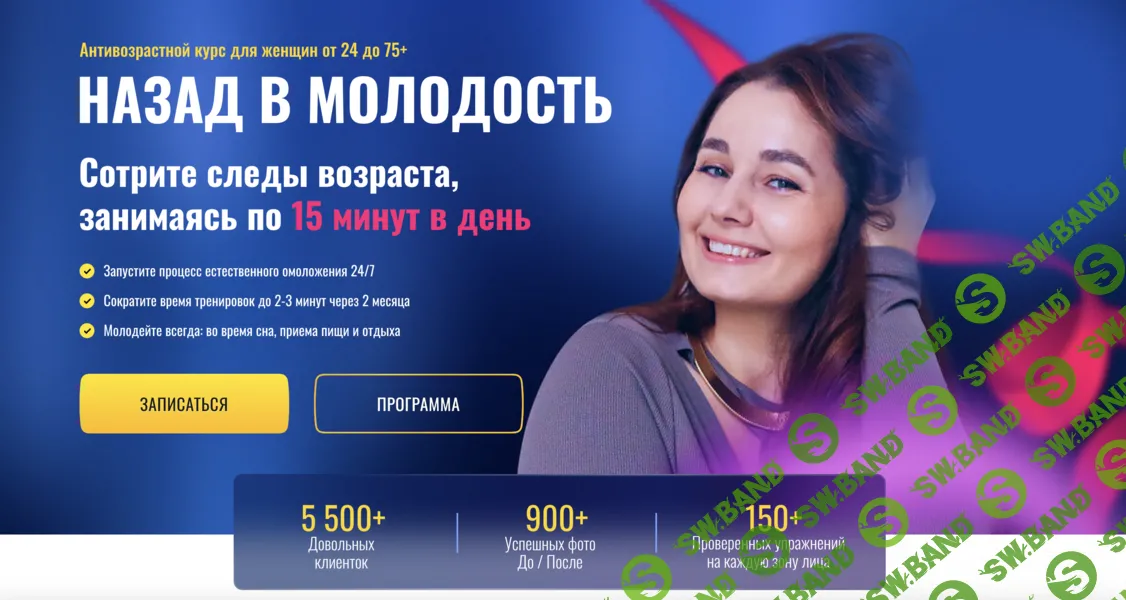 Назад в молодость [Ольга Ерёмина]