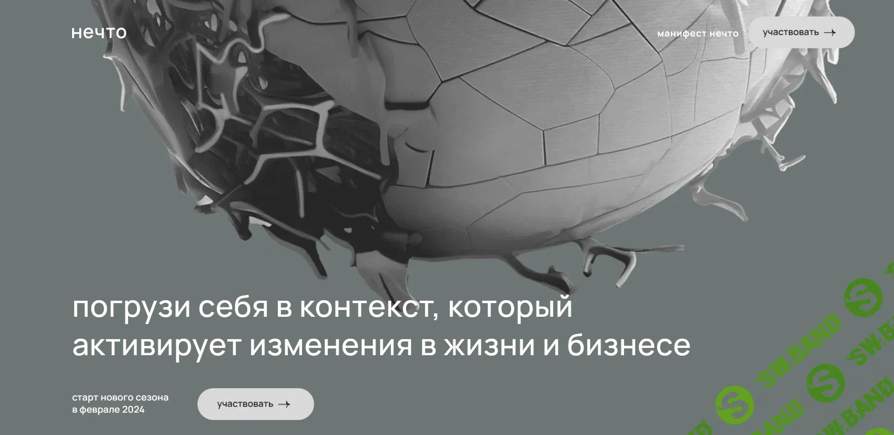 Скачать бесплатно «Нечто. Четвертый сезон» [Михаил Дашкиев]