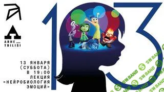 Нейробиология эмоций [Архэ] [Сергей Лопатин]