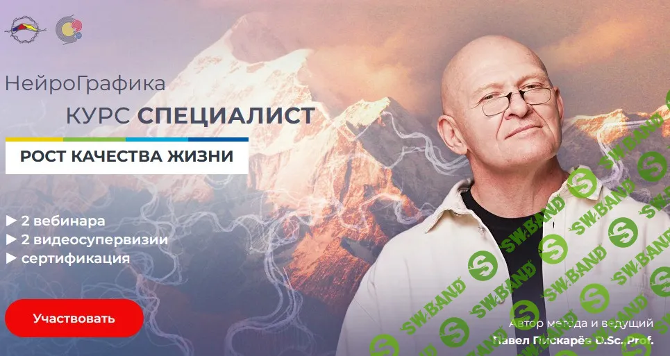 НейроГрафика - курс Специалист (60 поток) [Павел Пискарёв]
