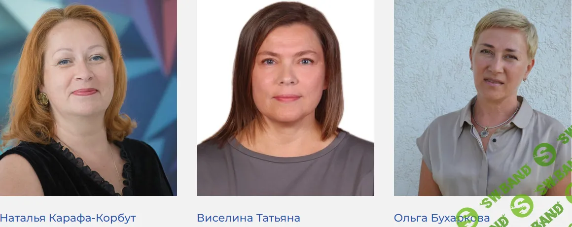 Нейрология травмы. 8 блок [EMDR СПб] [Институт EMDR и FLASH] [Н. Карафа-Корбут, Т. Виселина, О. Бухаркова]