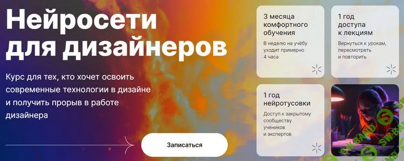 Нейросети для дизайнеров [Логомашина]