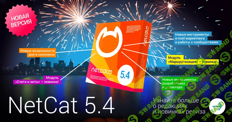 NetCat 5.4 Extra Nulled