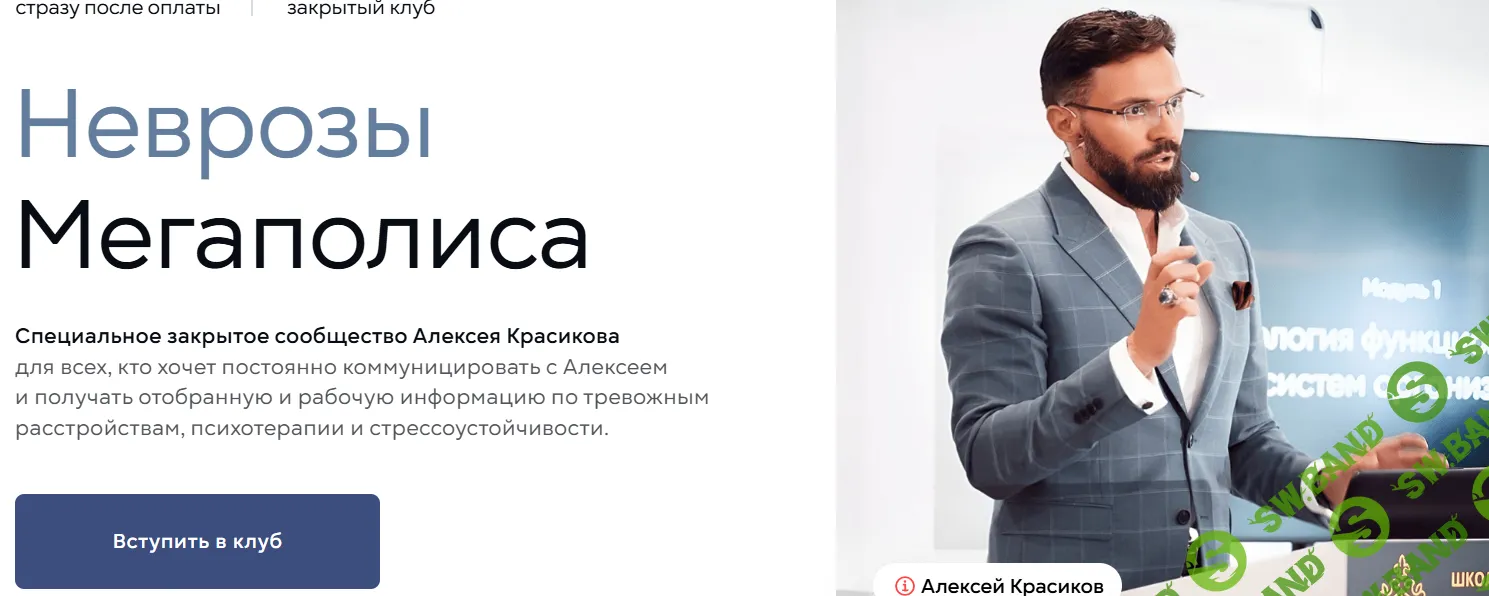 Неврозы мегаполиса (июль 2025) [Алексей Красиков]