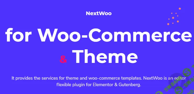 [Nextwoo.themedev] NextWoo Pro v2.0.0 NULLED - конструктор Woocommerce Elementor
