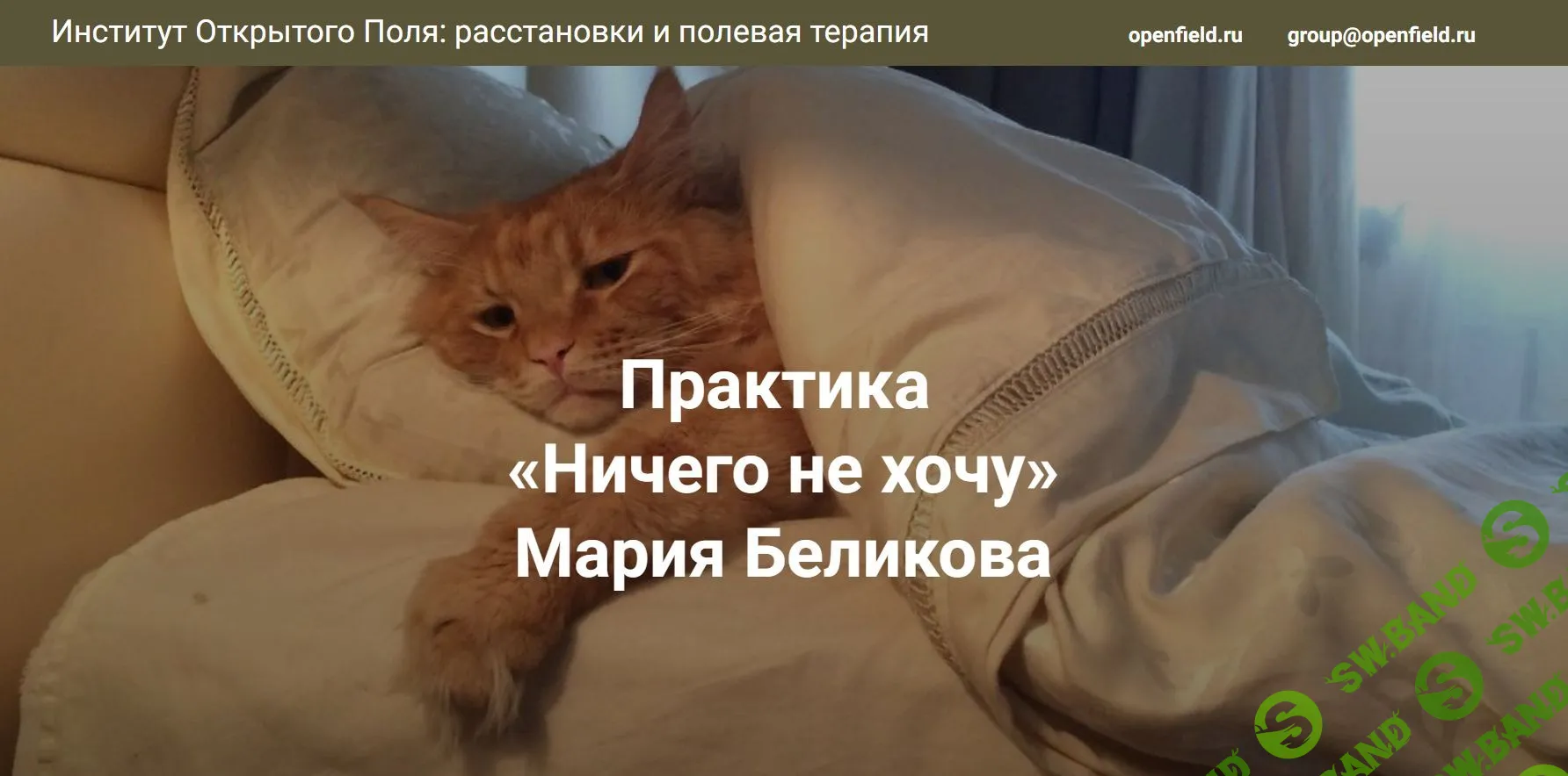 Ничего не хочу [Мария Беликова]
