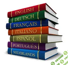 [Никитенко] Как быстро выучить иностранный язык (2014)