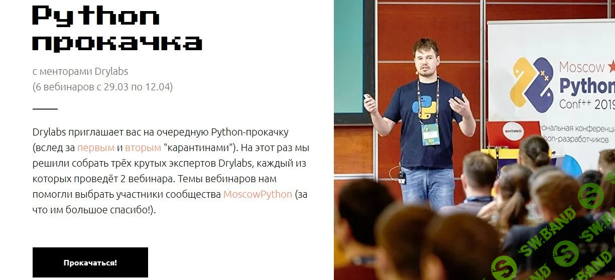 [Николай Марков] Python как движущая сила в управлении инфраструктурой (junior+) (2021)