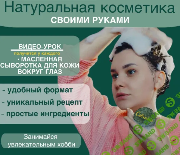 [Нина Мищенко] Концентрат для роста волос (2024)