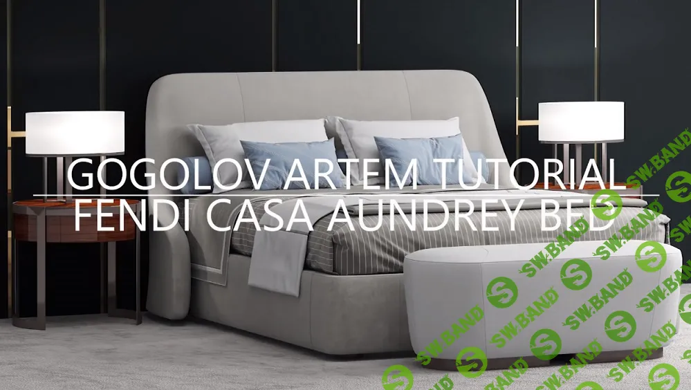№30. Bed simulation Fendi Casa Audrey Bed в 3d max и marvelous designer [Артём Гоголов]