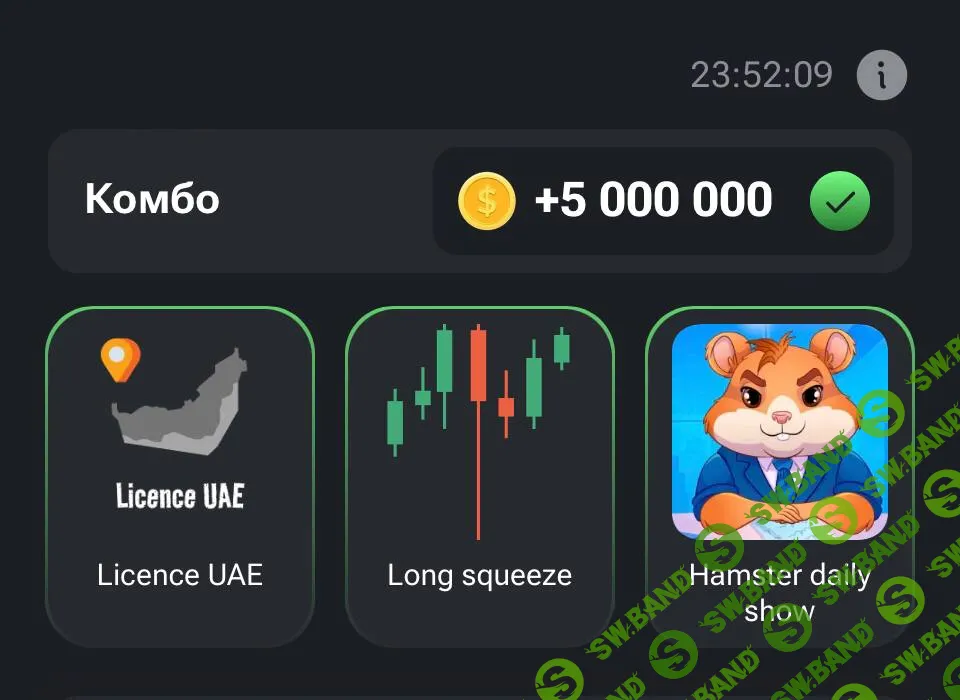 🐹Новая комбинацию на 5 000 000 монет Hamster Kombat 🐹