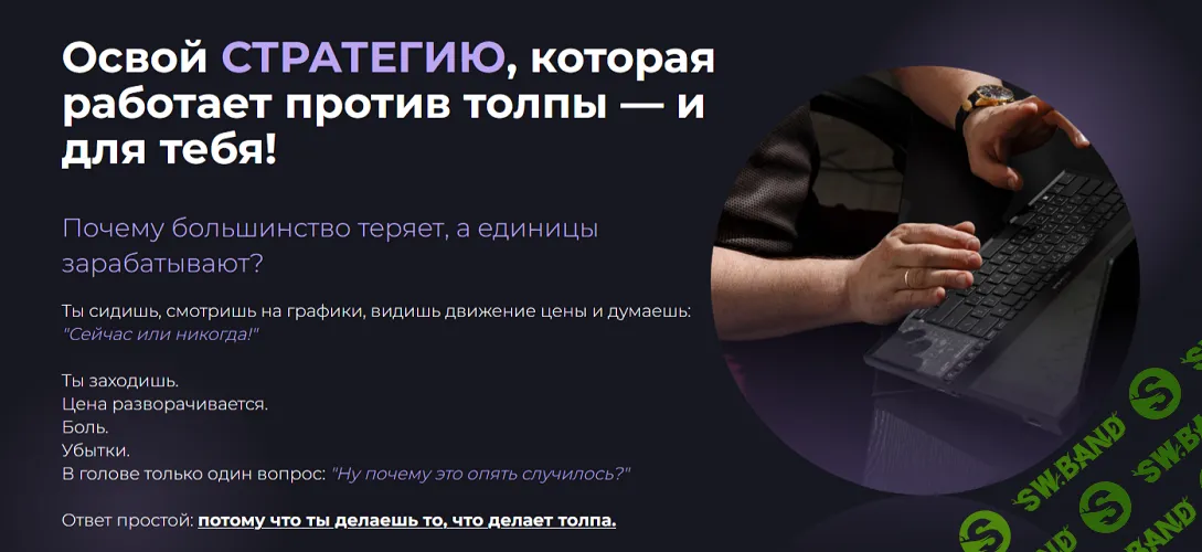Новая стратегия Орешник [Александр Пурнов]