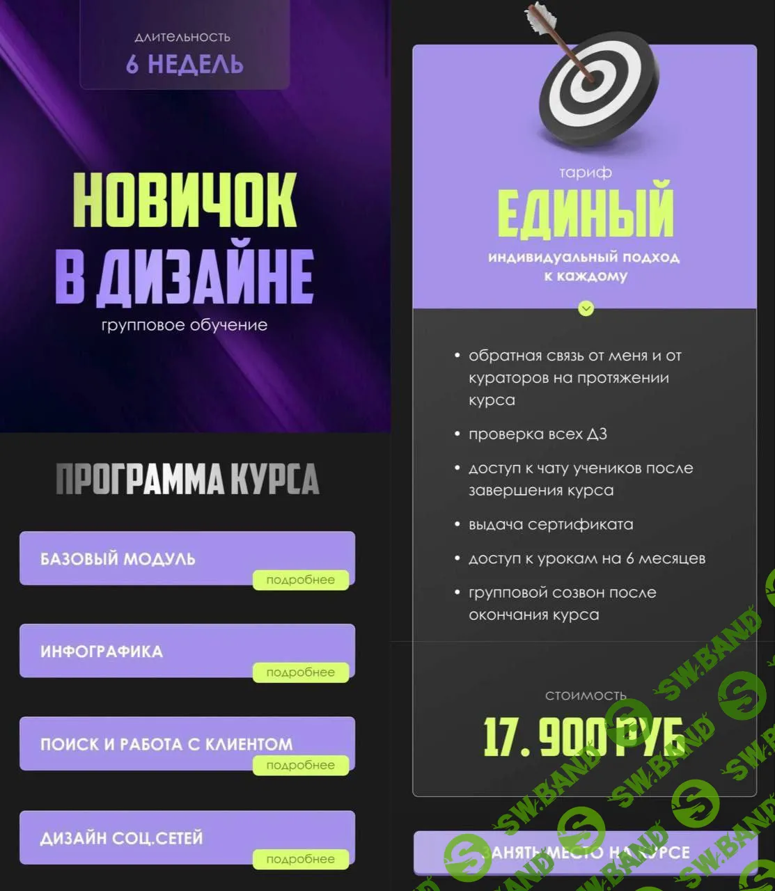 Новичок в дизайне [followandbloom, Лилия Куткина]