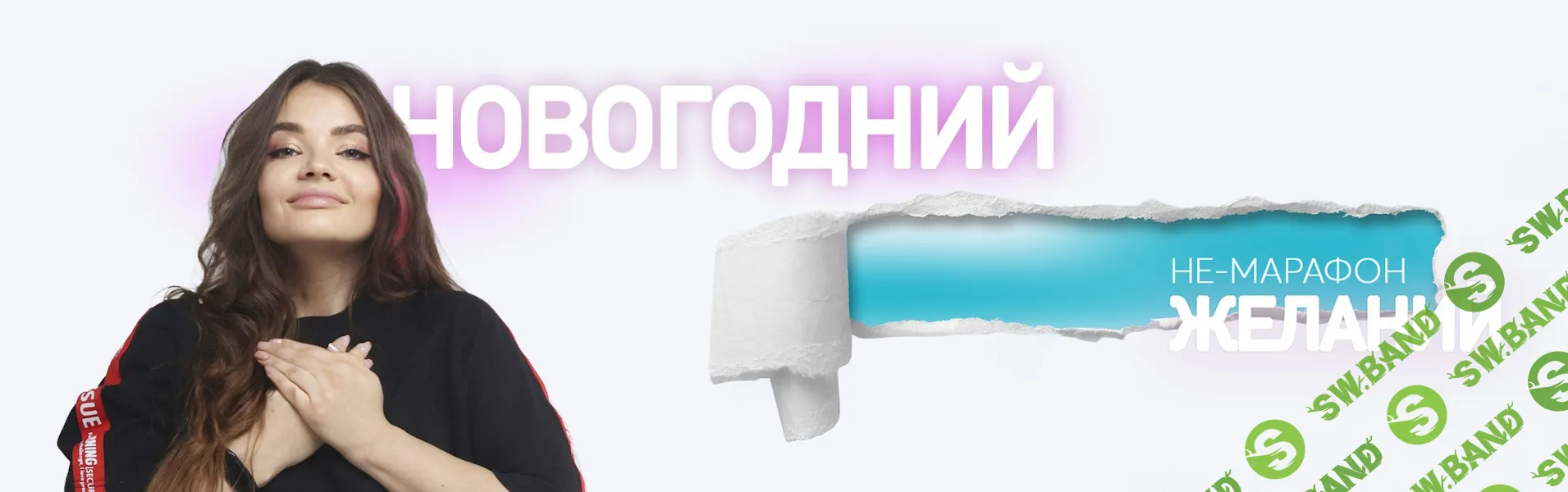 Новогодний "не-марафон желаний" [Алёна Зацепило (Багаутдинова)]