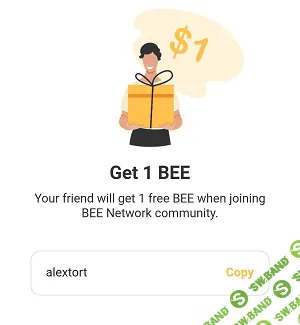 Новый бесплатный проект по пассивной добыче криптовлюты bee . Советую попробовать, аналог PI Network