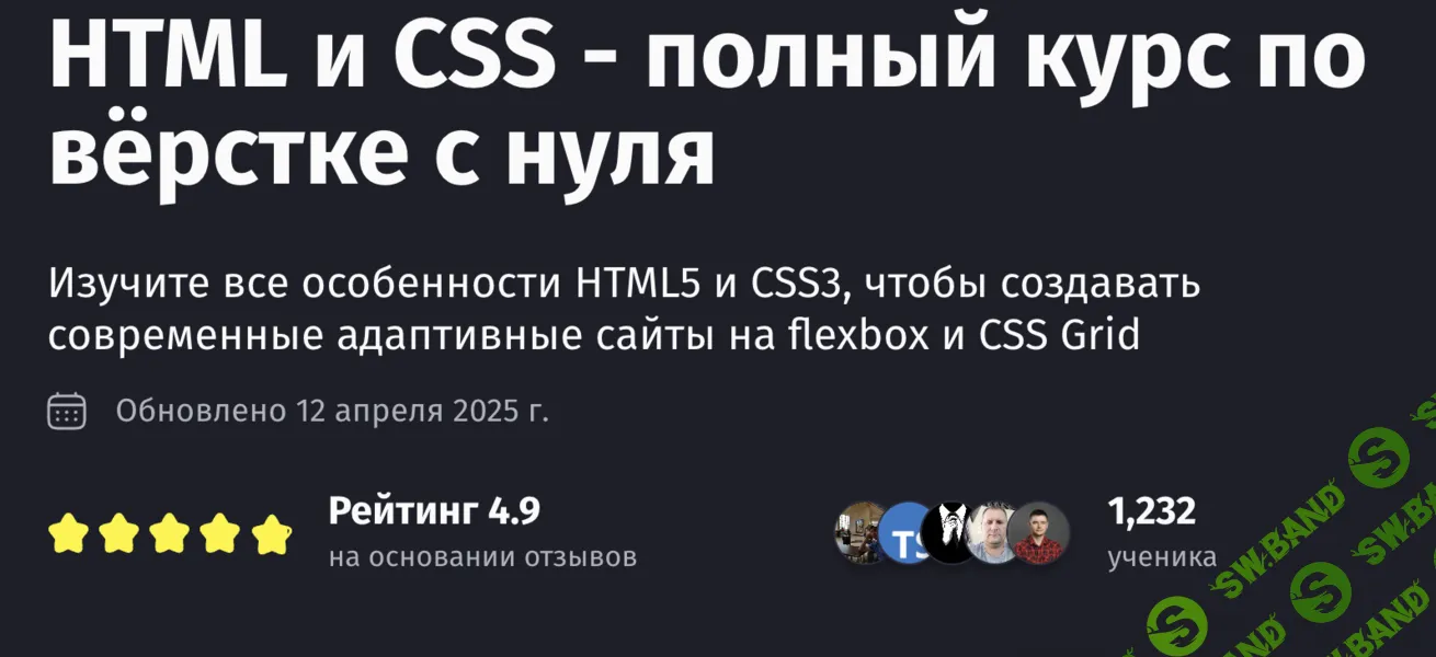 НТМL и CSS - полный курс по вёрстке с нуля [2025] [Тариф Самостоятельный] [Purpleschool] [Антон Ларичев]