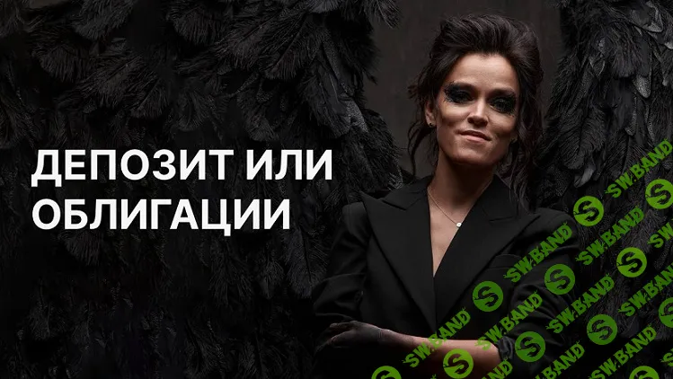 Облигационная зарплата 2.0. 2024 [nu.elki] [Наталья Вдовина]