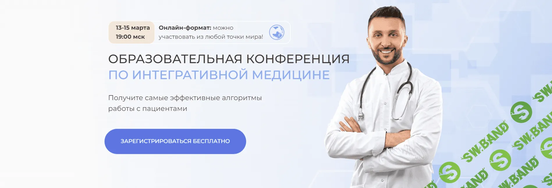 Скачать Курс «Образовательная конференция по интегративной медицине  [Uniprof]» [Оксана Гизингер, Гульнара Филатова, Инна Кононенко, Марина  Осадчая]