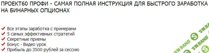 Обучающий курс торговли на бинарных опционах