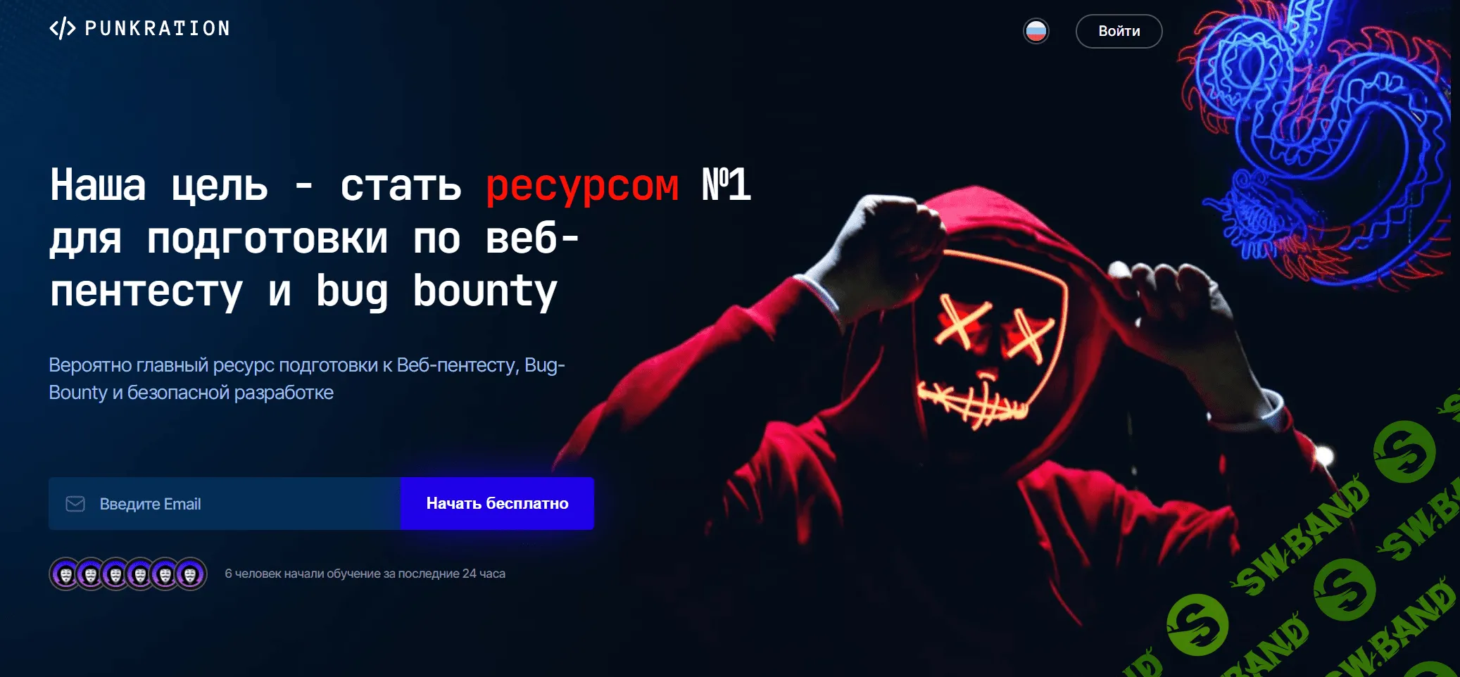 Скачать бесплатно «Обучение Bug-Bounty и Pentest» [Punkration.ru]