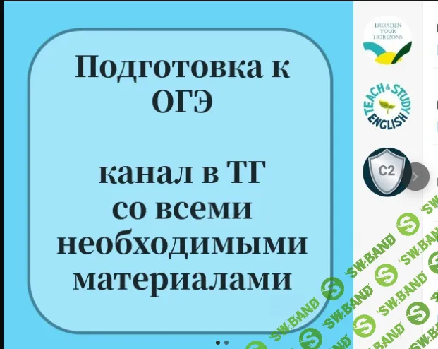 ОГЭ канал в тг со всеми необходимыми материалами [Лингварост]