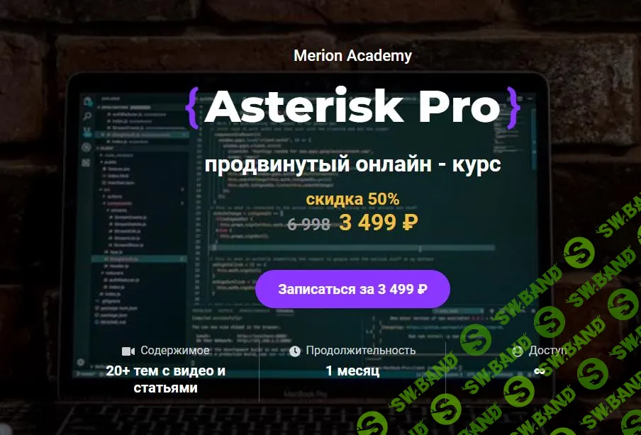 [Олег Тундайкин] Asterisk Pro (2022)