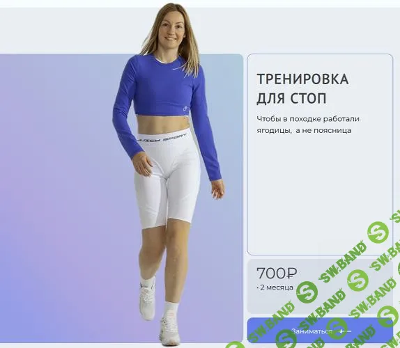 [Ольга Дробышева] Тренировка для стоп (2025)