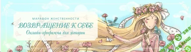 [Ольга и Алексей Валяевы] Комплект курсов (2010-2014)