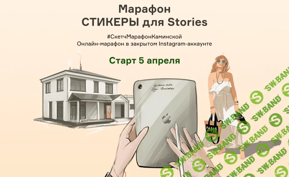 [Ольга Каминская] Стикеры для Stories (2021)