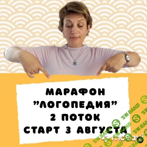 [Ольга Лысенко] Логопедия (2020)