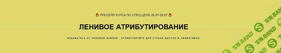 [Ольга Захарова] Ленивое атрибутирование (2024)