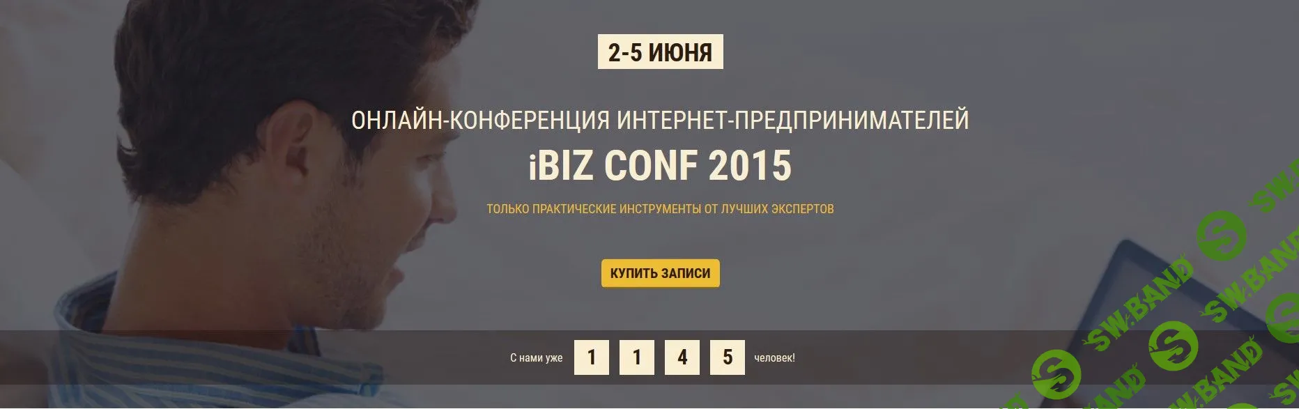 Онлайн-конференция интернет-предпринимателей iBIZ conf (2015)