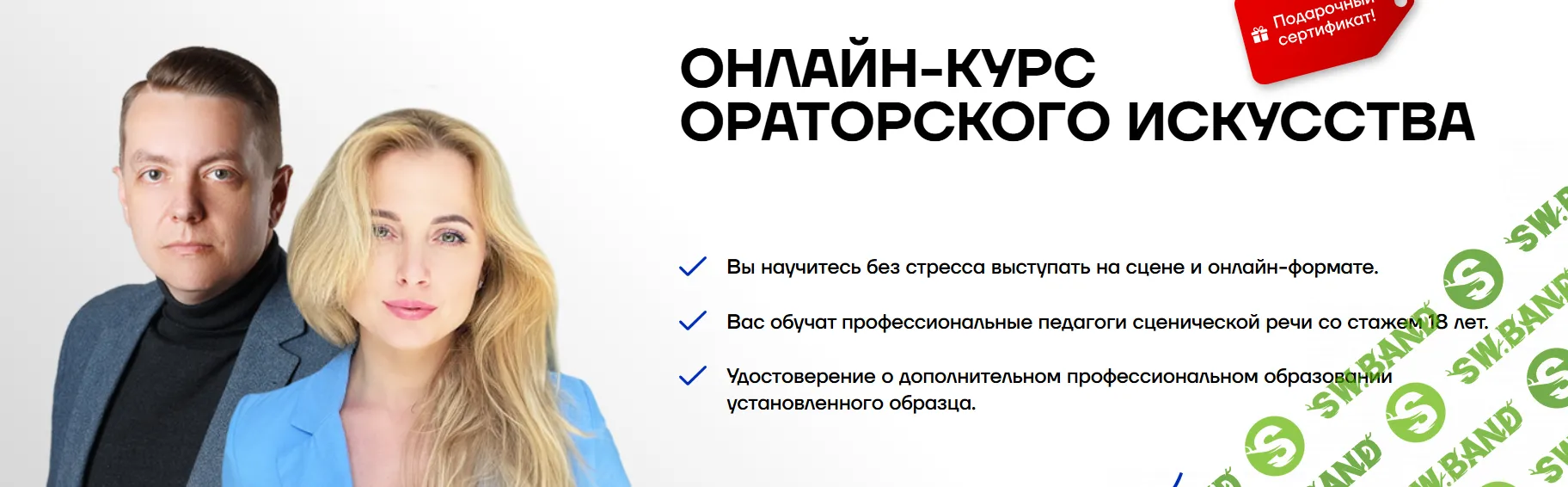 Онлайн-курс ораторского искусства [Тариф Эконом] [Король говорит] [Юлия Рябцева]