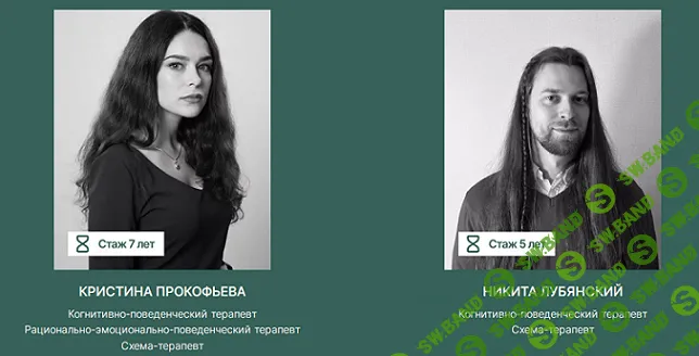 Онлайн-курс по работе с перфекционизмом [Справиться проще] [Кристина Прокофьева, Никита Лубянский]