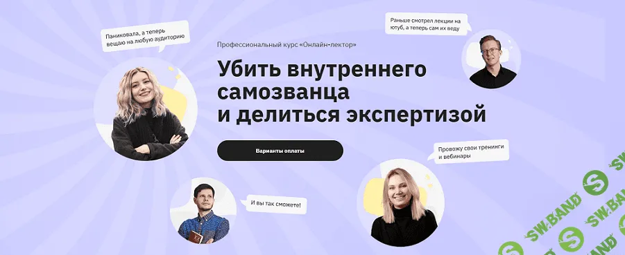 Онлайн лектор [Правое полушарие интроверта]