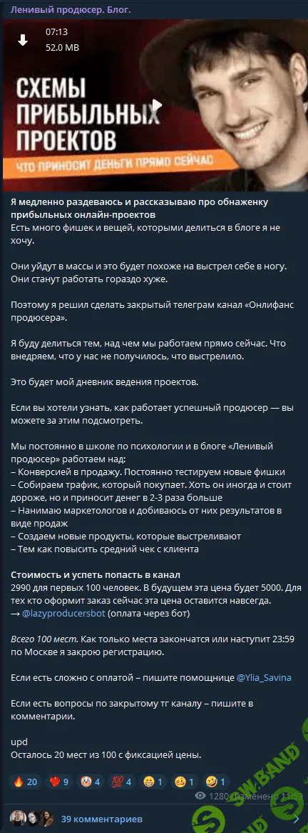 Онлифанс продюсера 2 месяц [Алексей Корзун]