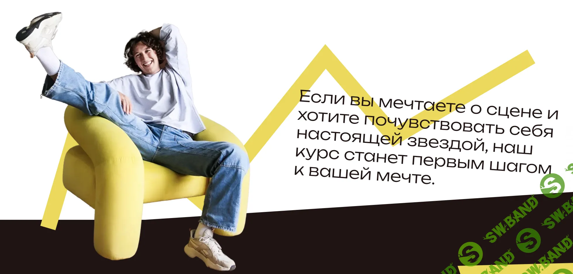 Only voice: прокачай вокал и удиви соседей! Тариф Самостоятельный [Андрей Солохин]
