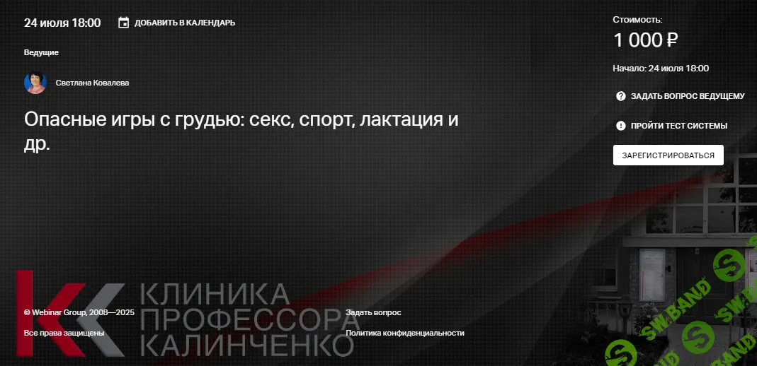 Опасные игры с грудью - секс, спорт, лактация и др [Клиника Калинченко] [Светлана Ковалева]