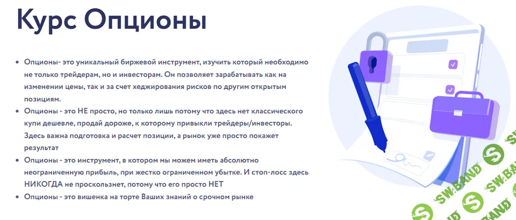 Опционы (21 июля - 14 сентября 2025) [Vesperfin] [Арина Веспер]