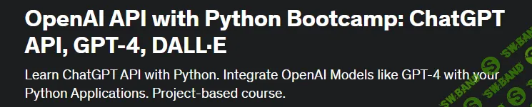 [OpenAI API with Python Bootcamp] ChatGPT API, GPT-4, DALL·E (2023)