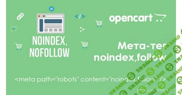 [OPENCART-3.X] Модуль Мета-Тег robots для сервисных страниц Opencart