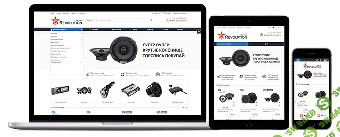 [Opencart] Адаптивный универсальный шаблон 2.x 3.x Revolution v.5.5.1 [Обновление]
