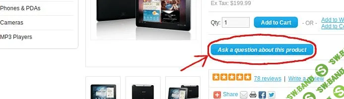 [opencart-market] Ask a question about this product v1.2
