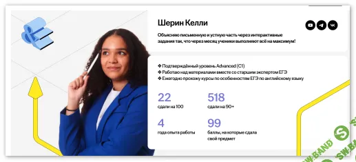 Основной курс подготовки к ЕГЭ по Английскому языку 11 класс [Умскул] [Шерин Келли]