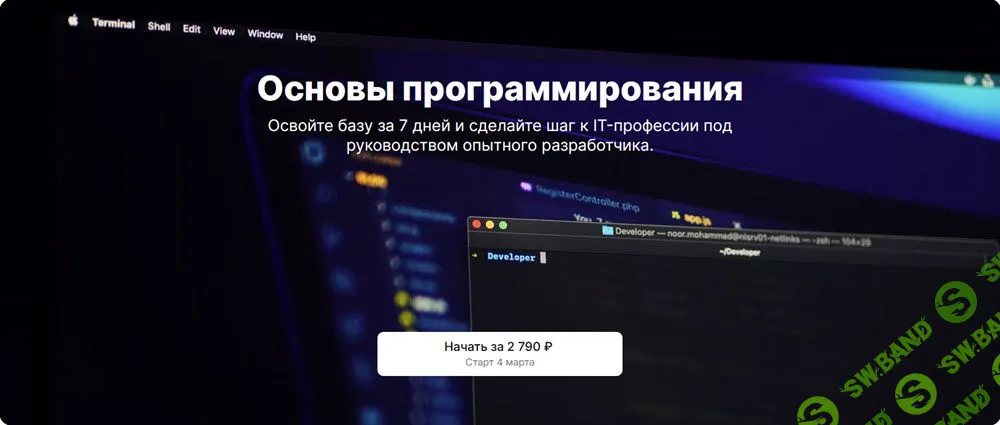 Основы программирования [result.school] [Валерий Левченко]